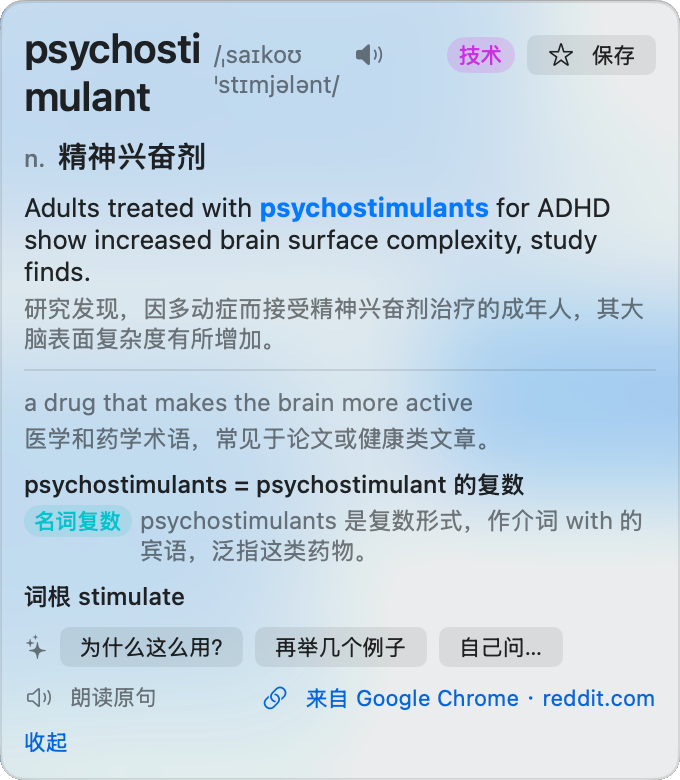 展开后的查词卡片：英文解释、语境说明、名词复数解锁、词根、问 AI 按钮、朗读原句、来自 Google Chrome reddit.com